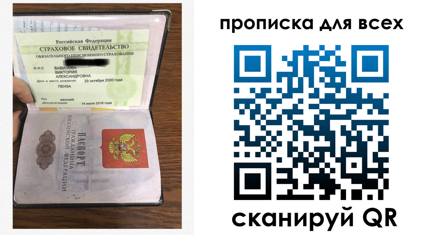 прописка для школы в Новой Ляле
