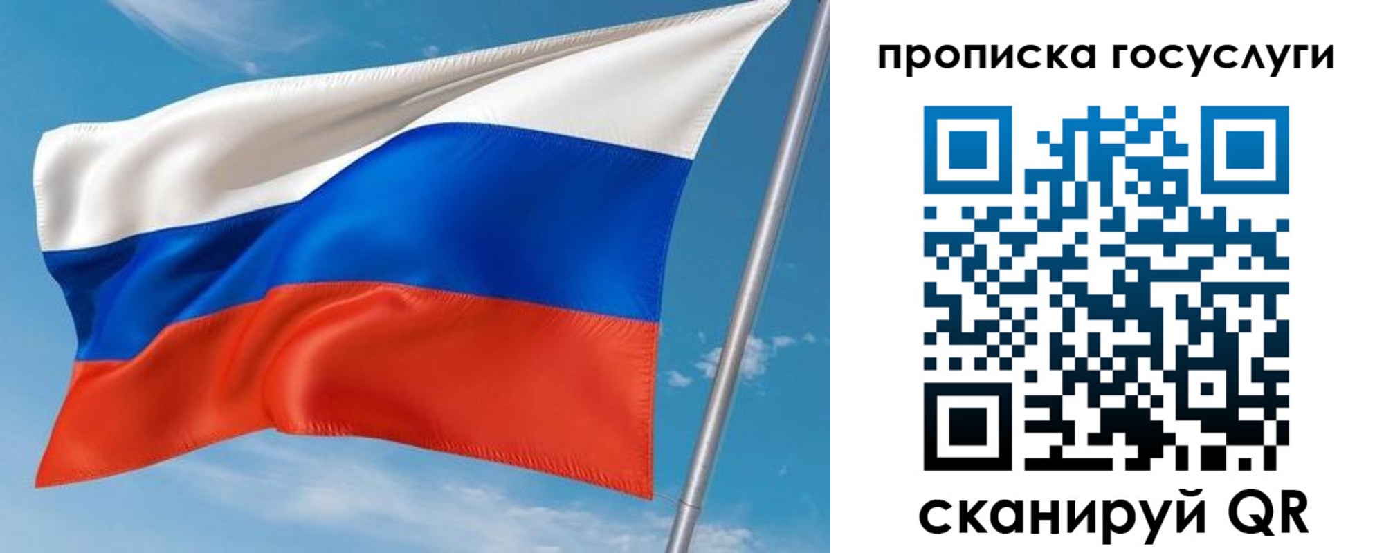 прописка в Новой Ляле