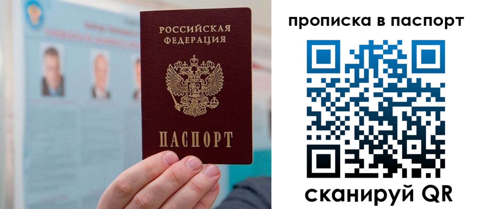 прописка гарантия в Новой Ляле