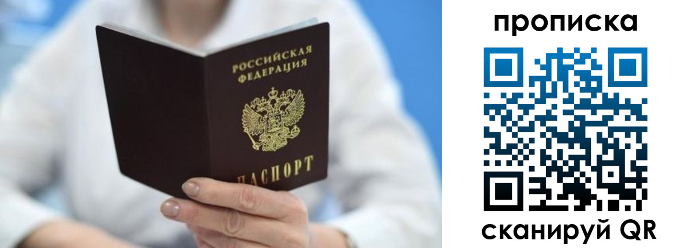 прописка регистрация в Новой Ляле