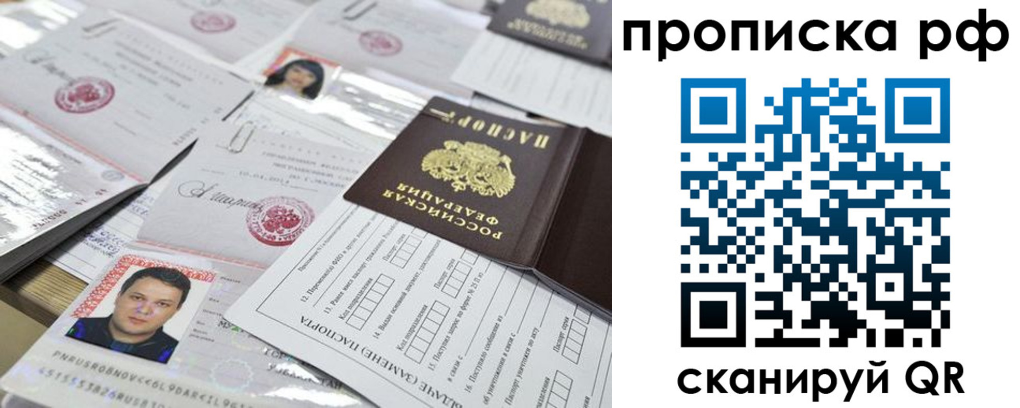 временная регистрация надежно в Новой Ляле