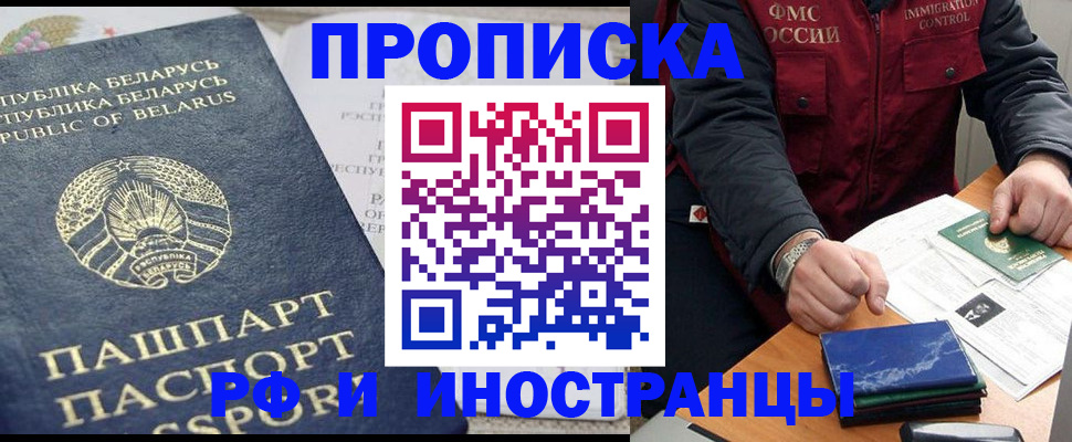 прописка 2025 в Новой Ляле