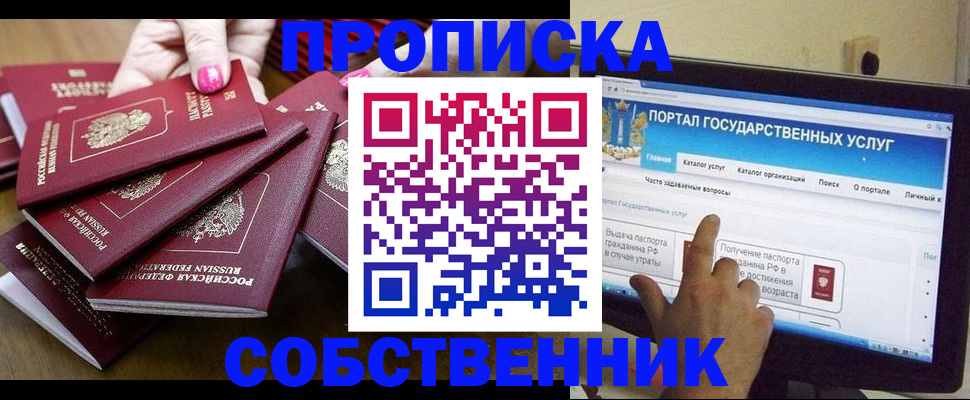 где прописаться в Новой Ляле