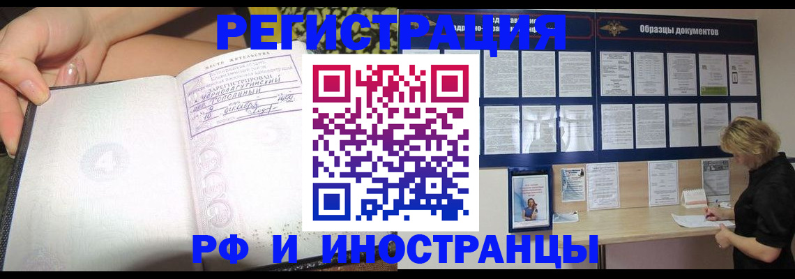 прописка для военкомата в Новой Ляле