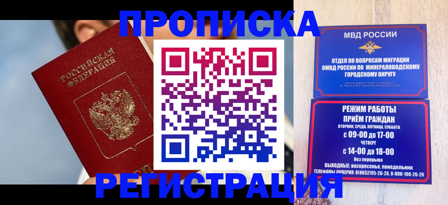 временная регистрация недорого в Новой Ляле