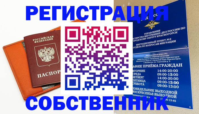 временная регистрация 2025 в Новой Ляле