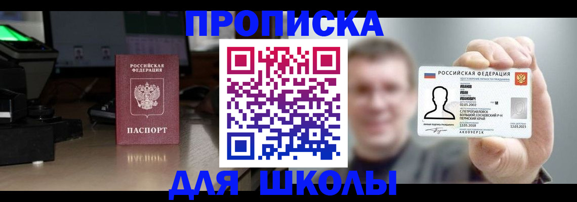 прописка гарантия в Новой Ляле