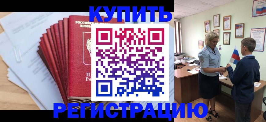 прописка для военкомата в Новой Ляле