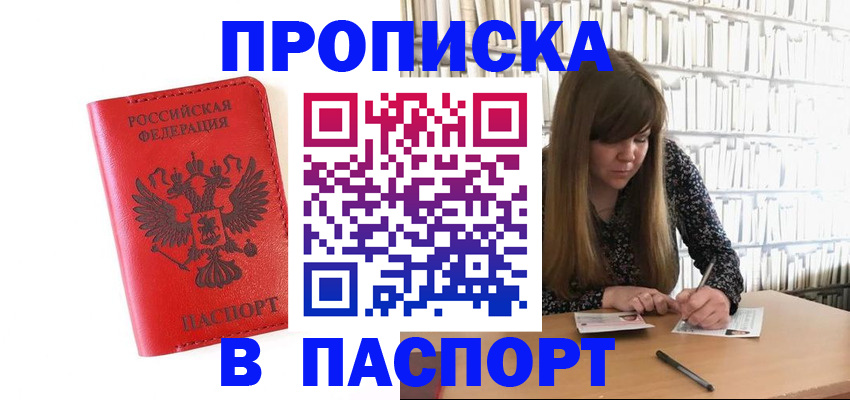 временная регистрация недорого в Новой Ляле