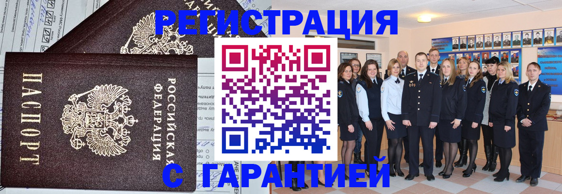 прописка регистрация в Новой Ляле