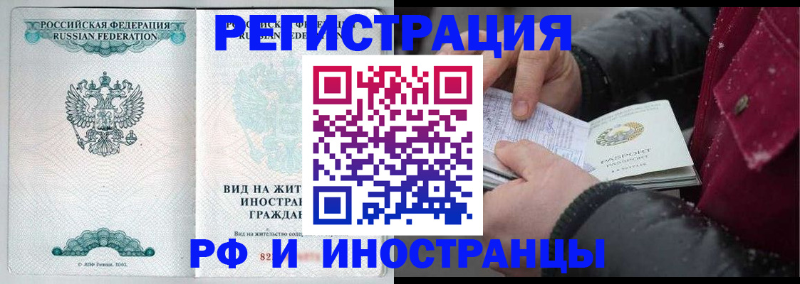 временная регистрация 2025 в Новой Ляле