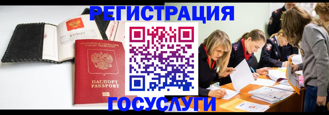 прописка для военкомата в Новой Ляле